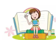 讀書伴我成長征文