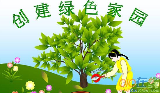 四年级植树节的作文750字