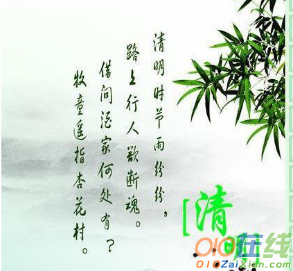 清明节作文范文200字