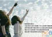 友情唯美句子欣賞