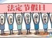 2019年圣誕聯(lián)歡晚會(huì)演出安排及主持詞