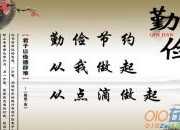 勤儉節(jié)約光盤行動(dòng)的倡議書