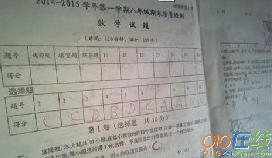 小学三年级数学的易错练习题总结