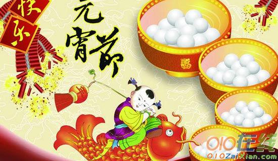 2019给朋友的元宵节祝福语