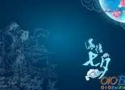關于七夕節詩句