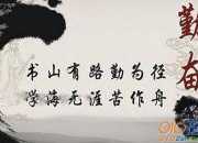 激發內心潛在力量的勵志名言名句