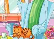 理想點亮人生小學作文