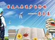 讀書感悟的名言名句