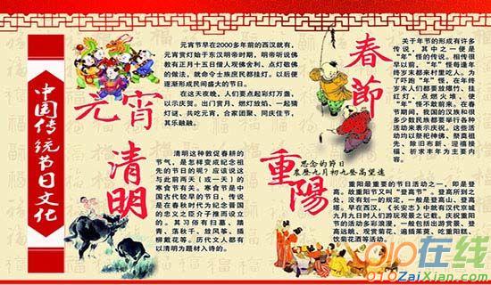 中国的传统年俗作文
