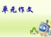 現(xiàn)在與未來的作文