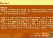 教育局共青團工作計劃范文