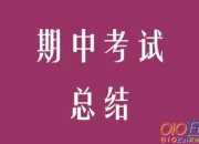 《教學反思》的范文總結