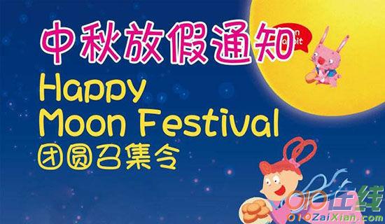 2019中秋节月饼祝福语