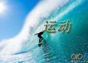 運(yùn)動會小學(xué)六年級作文450字