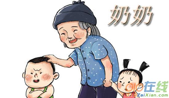 奶奶助残的小学作文