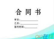 商場員工勞動合同