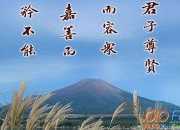 代表希望的座右銘