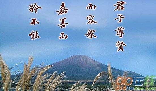 表达酷爱读书的座右铭
