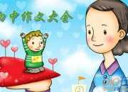 又是一年重陽時初中作文450字