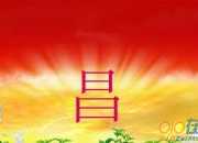 《昌谷北園新筍四首》古詩原文及翻譯