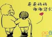 寫父母愛的作文范文4篇