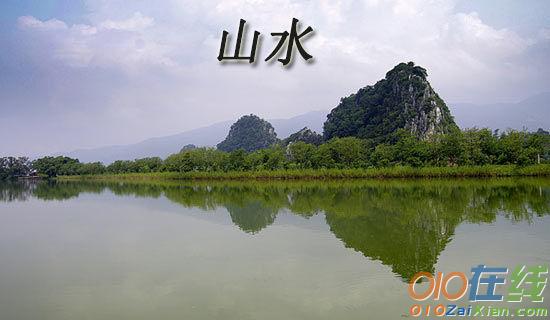 关于桂林山水的经典诗句