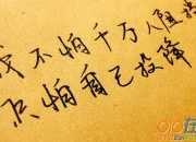 我與母親的倔強(qiáng)的九年級(jí)作文