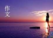 一件難忘的事800字作文三篇