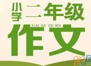 　　二年級(jí)下冊(cè)《雷雨》評(píng)課稿
