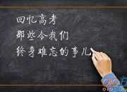 《憶帝京》柳永詞作鑒賞