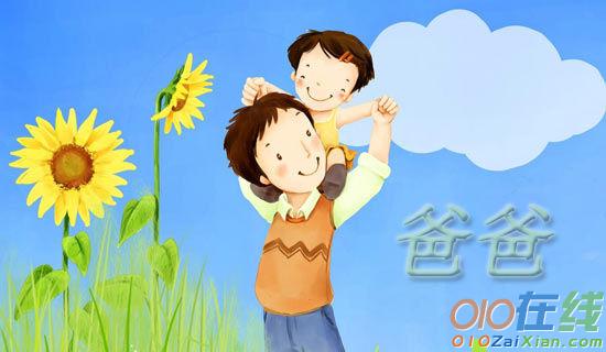 介绍我的爸爸九年级作文