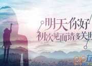 宜賓明天更美好作文