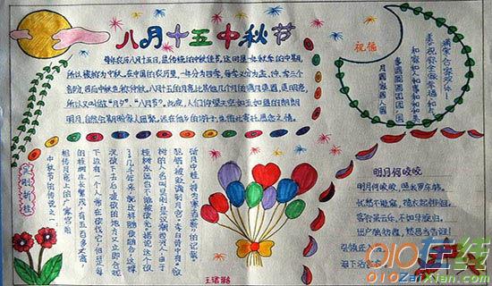 中秋佳节小学作文200字