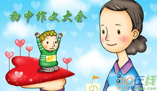 生活就该精彩地活下去初中作文