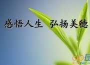美德好少年李昊宇作文