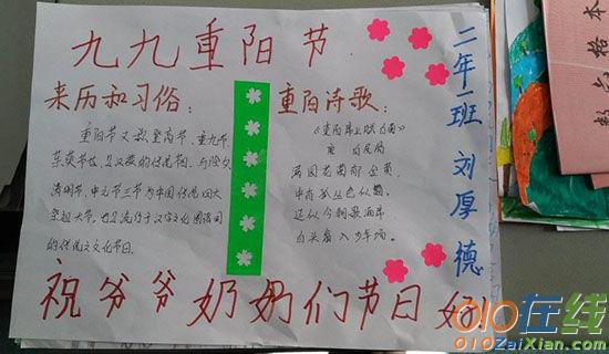 重阳节的趣事小学生作文