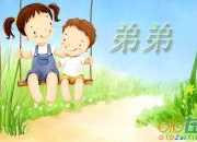 愛玩手機的弟弟優秀作文