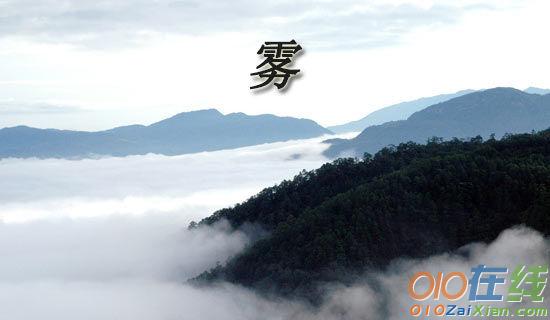 家乡重庆的雾作文