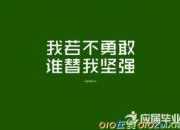 優美勵志句子