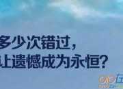 困難面前不低頭，把握機會求上進作文