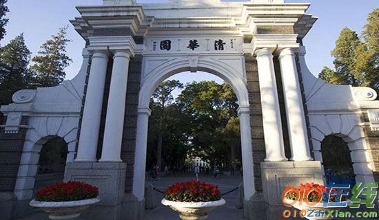 清华大学开学典礼讲话稿