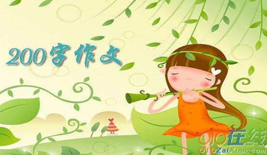 美丽的春天来了作文范文200字