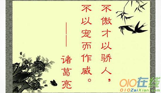 永不言败的名人名言