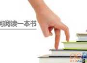 如何做到勤奮讀書作文