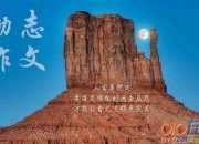 走過的青春,錯過的風(fēng)景勵志作文900字