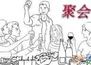 聚會初一作文