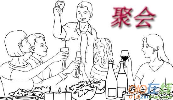 期待和大家一起聚会的作文