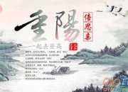 又是一年重陽時作文800字
