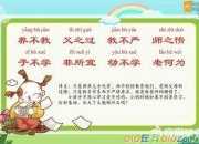 關于三字經全文及解釋