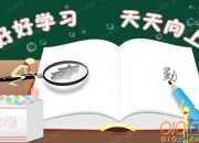 学生会3月份工作计划书